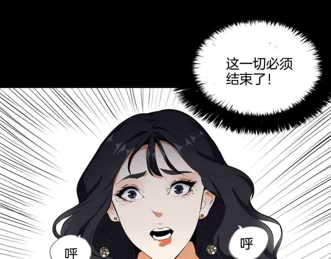 《水晶鞋》第47话 第48页