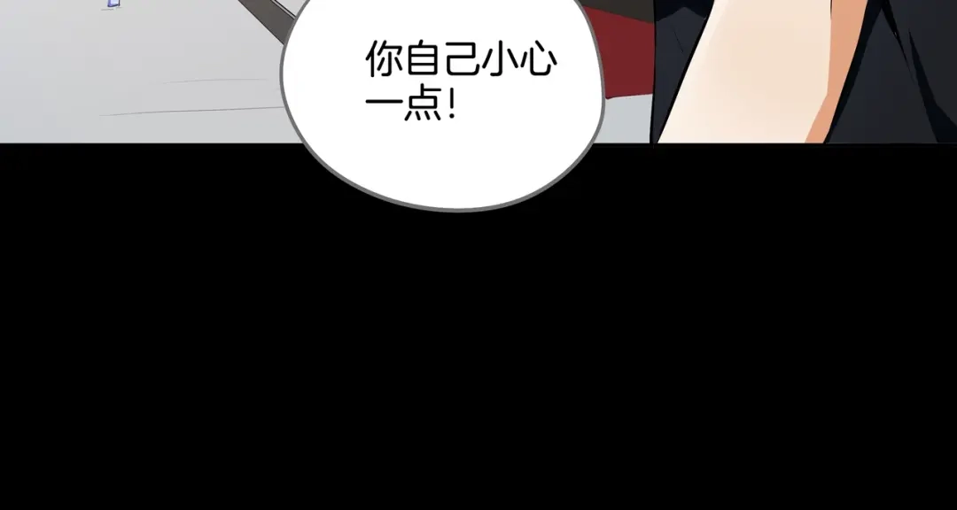 《水晶鞋》第47话 第40页