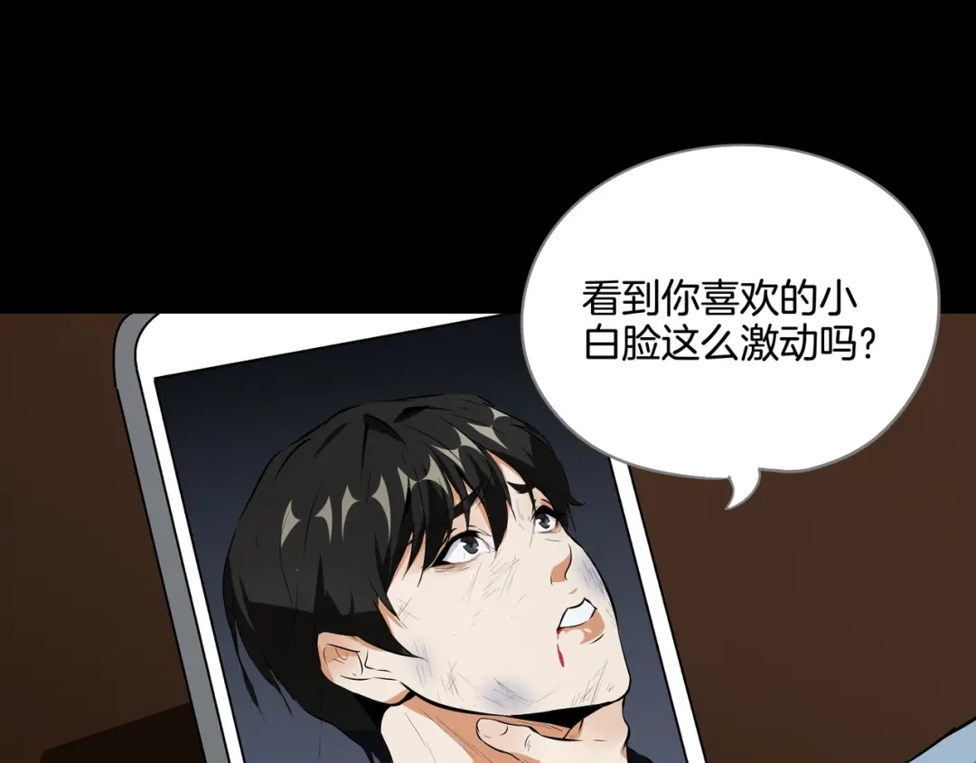 《水晶鞋》第47话 第11页