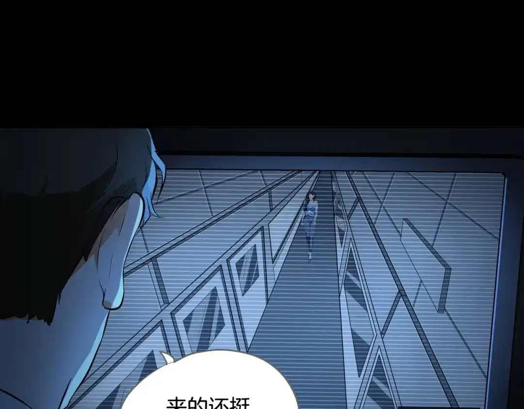 《水晶鞋》第47话 第60页