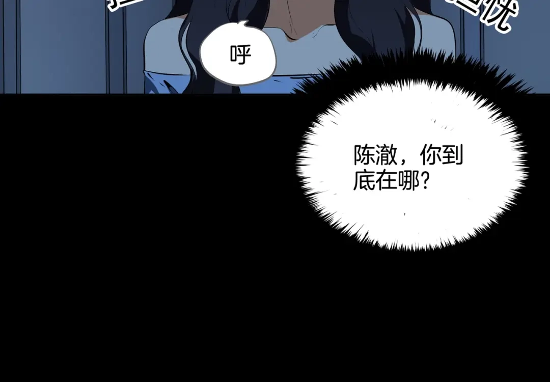 《水晶鞋》第47话 第67页