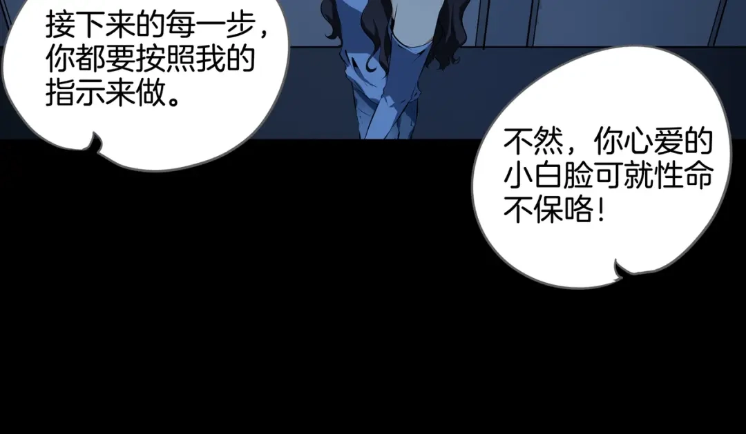 《水晶鞋》第47话 第69页