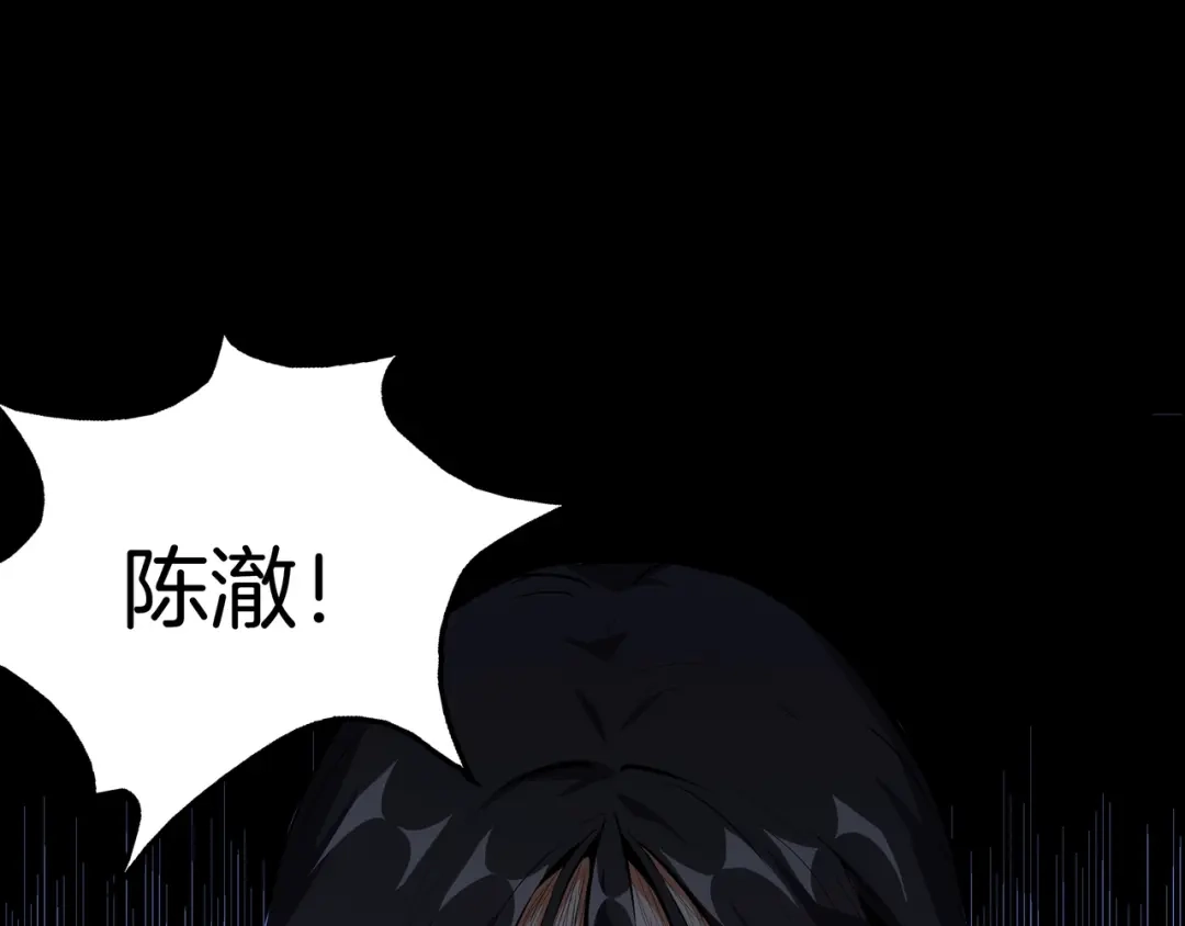 《水晶鞋》第47话 第8页