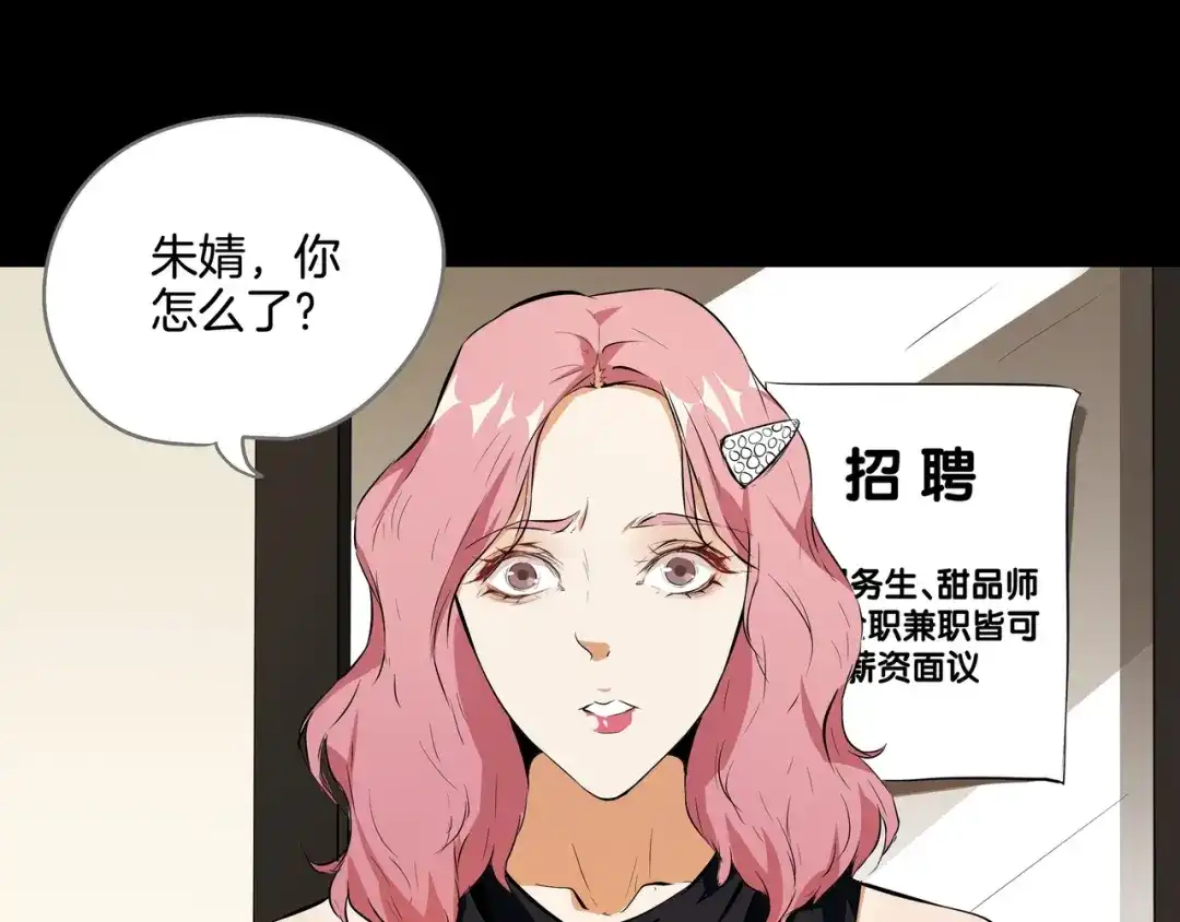 《水晶鞋》第47话 第35页
