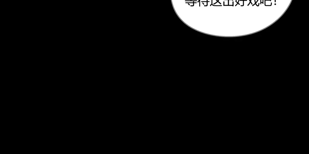 《水晶鞋》第47话 第99页