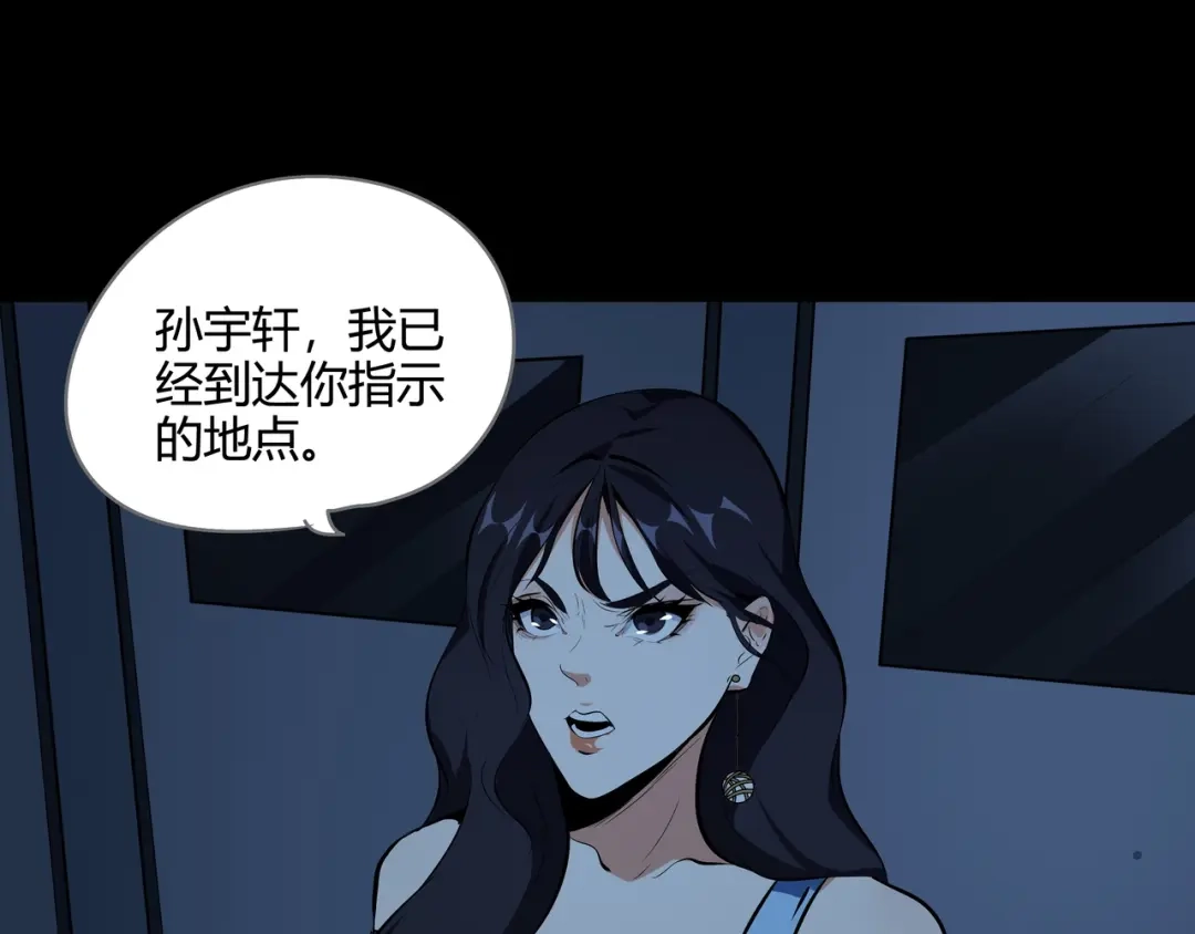 《水晶鞋》第47话 第76页