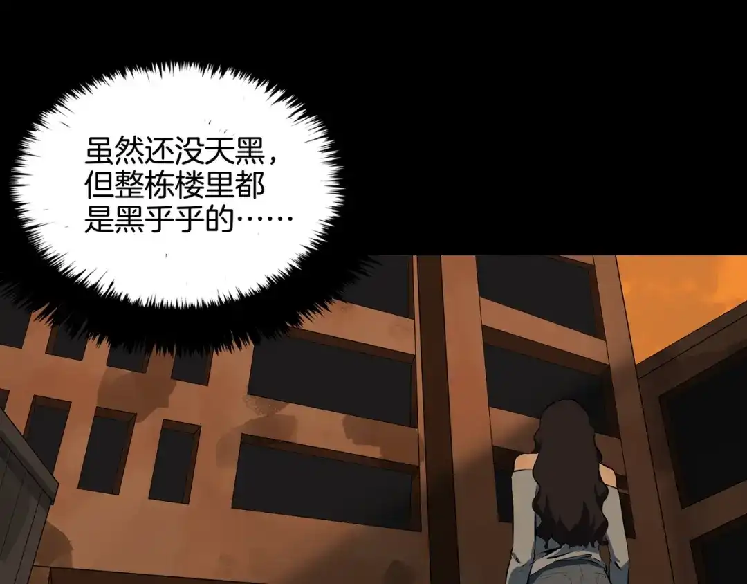 《水晶鞋》第47话 第56页