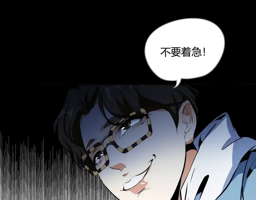 《水晶鞋》第47话 第94页