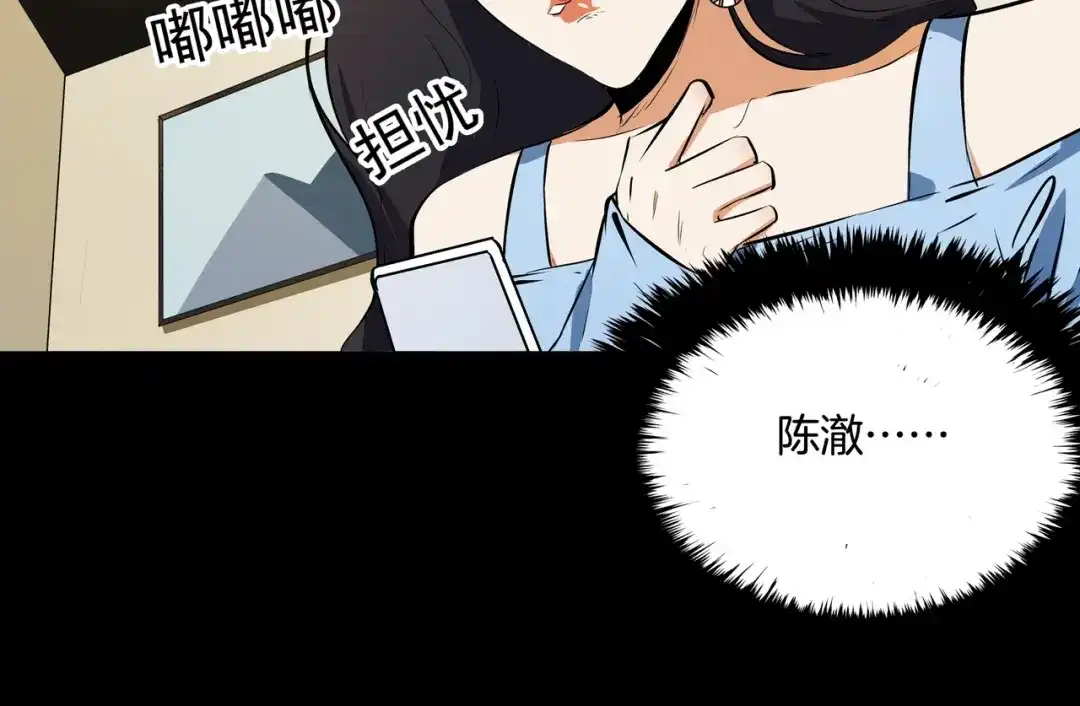 《水晶鞋》第47话 第34页