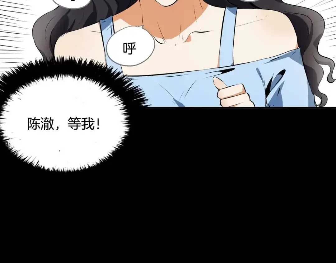 《水晶鞋》第47话 第49页