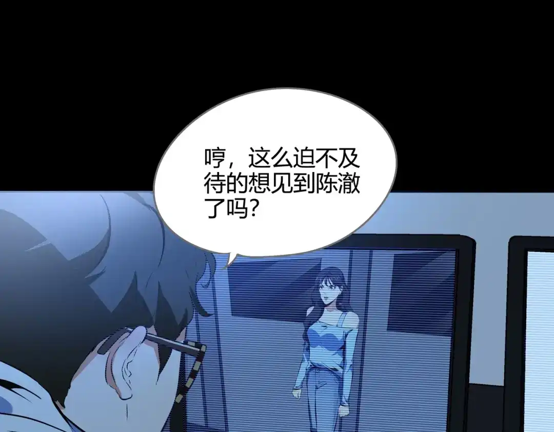 《水晶鞋》第47话 第78页