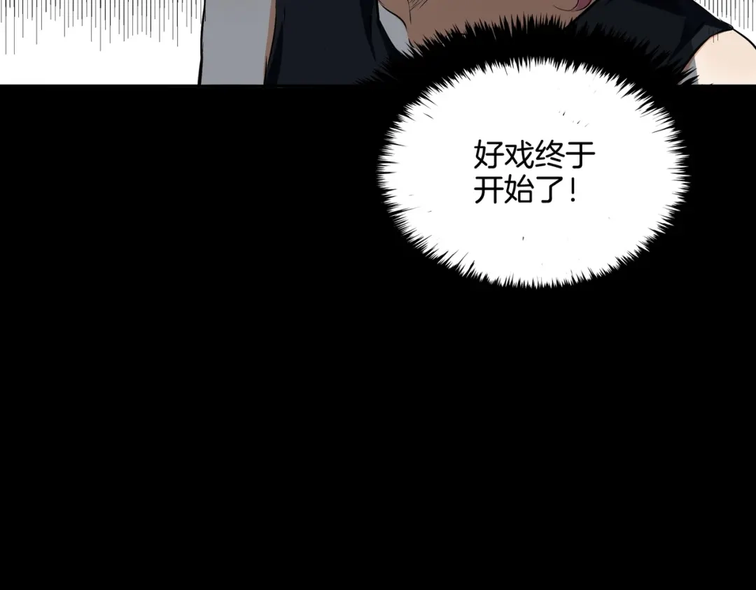 《水晶鞋》第47话 第42页
