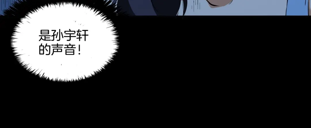 《水晶鞋》第47话 第71页