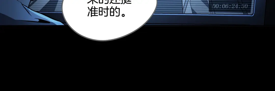 《水晶鞋》第47话 第61页
