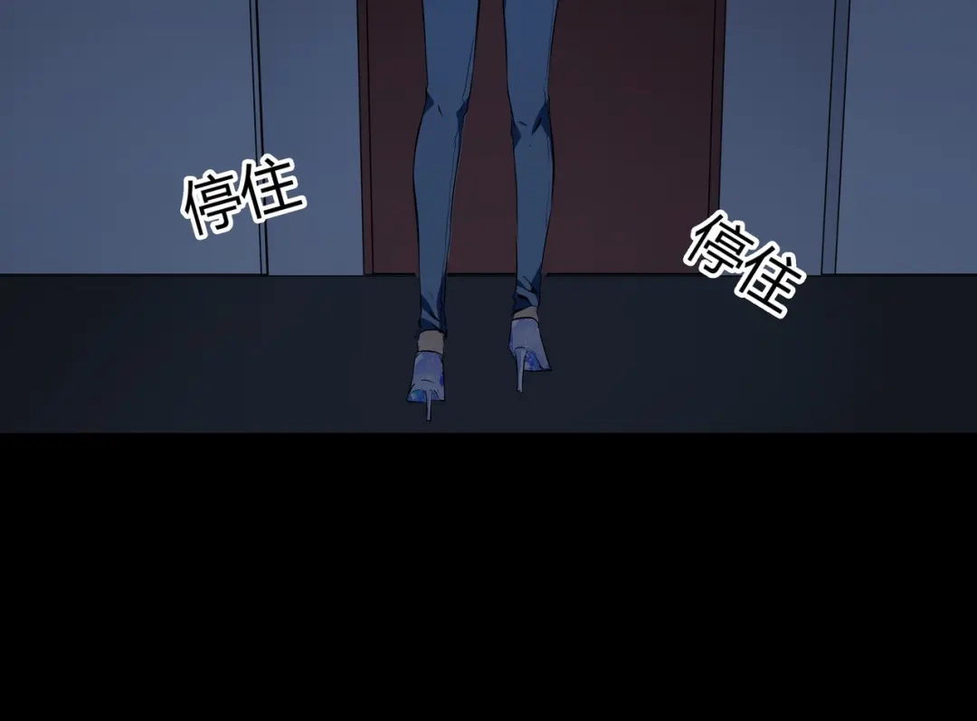 《水晶鞋》第47话 第101页