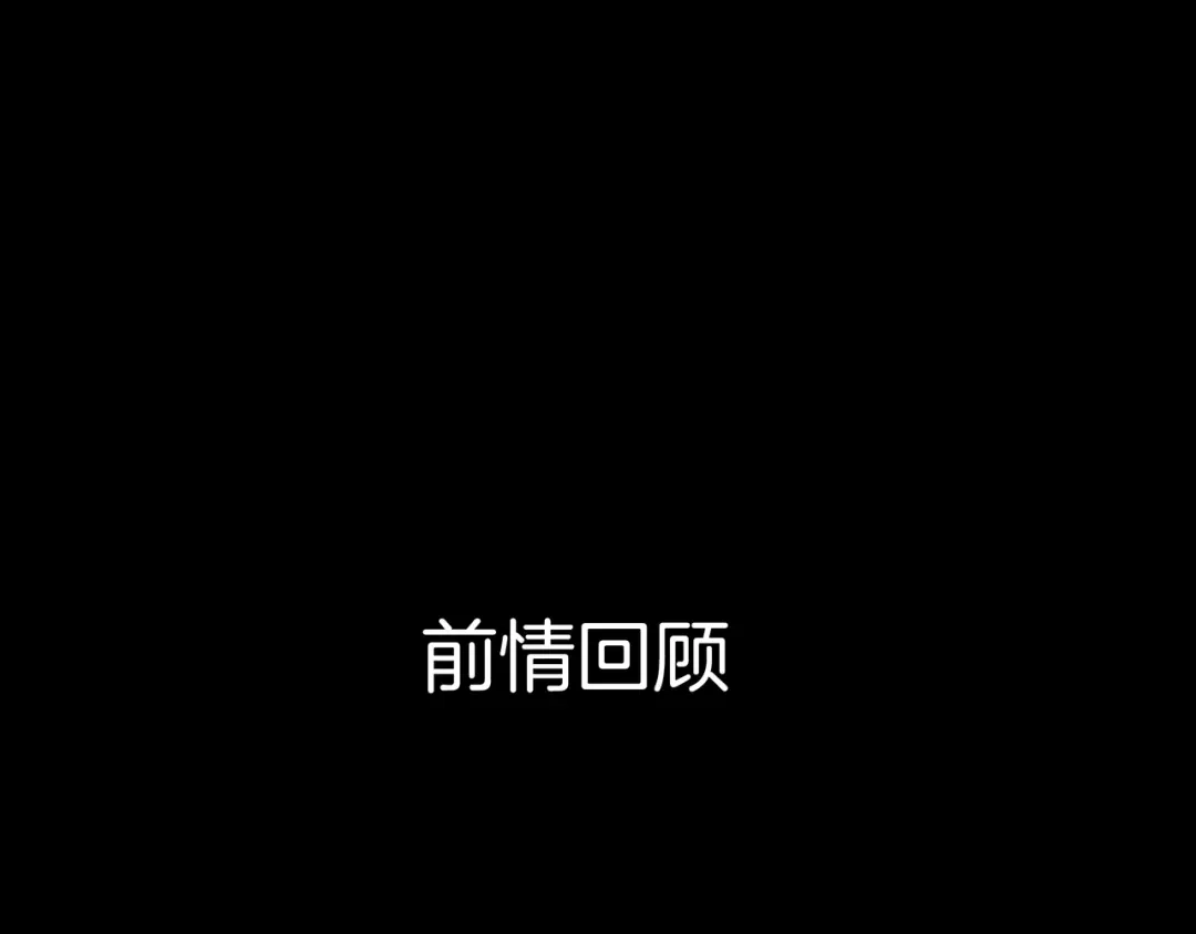 《水晶鞋》第47话 第1页