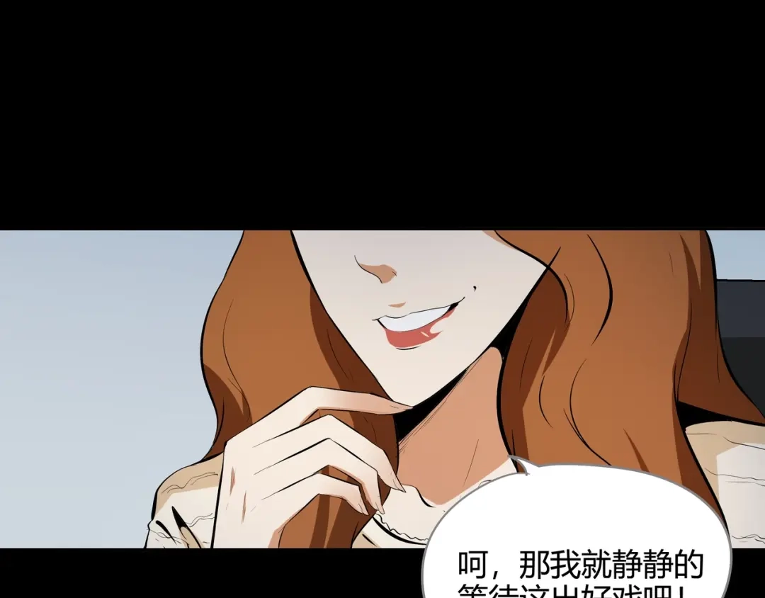 《水晶鞋》第47话 第98页