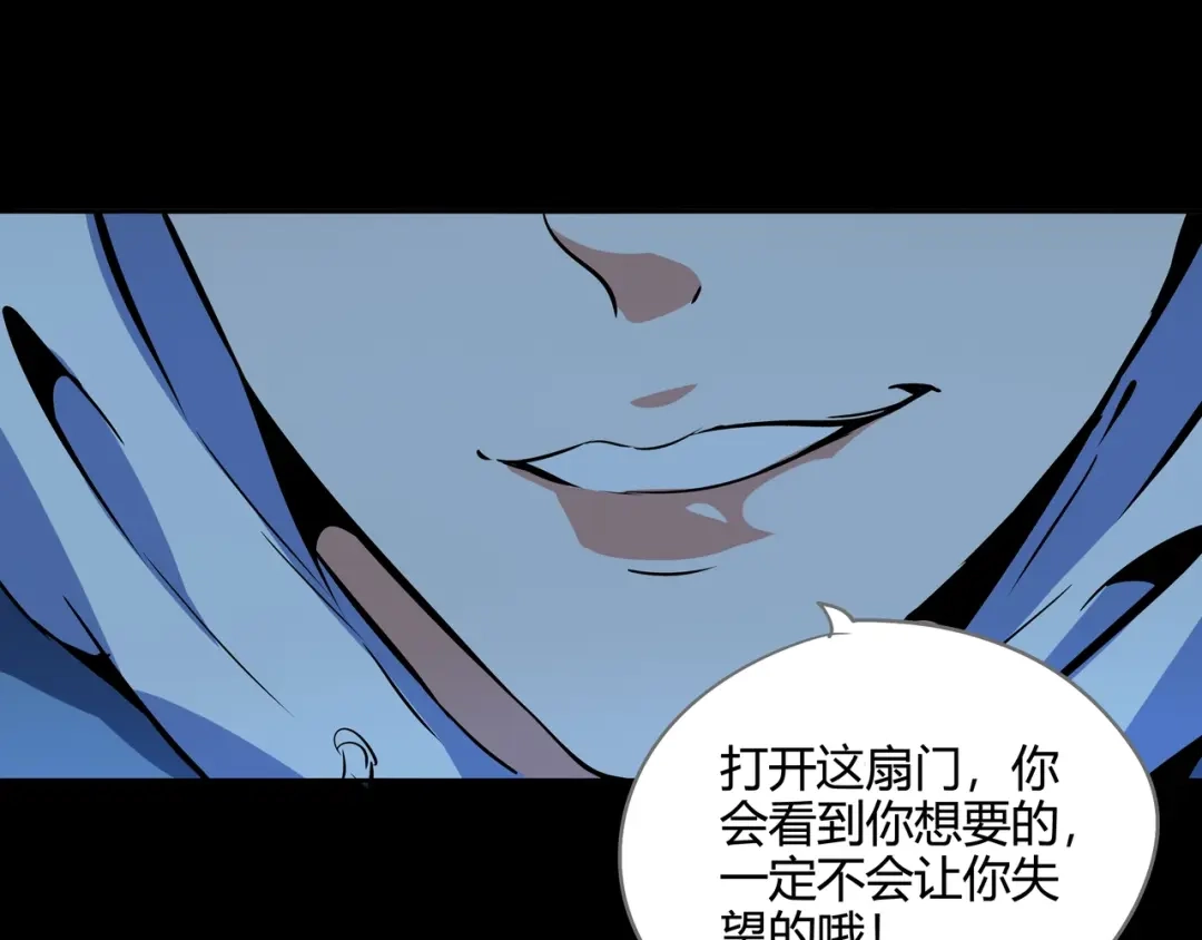 《水晶鞋》第47话 第82页