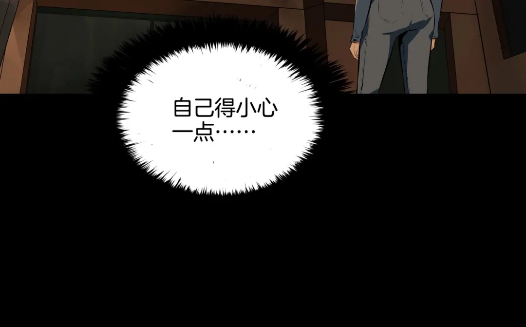 《水晶鞋》第47话 第57页