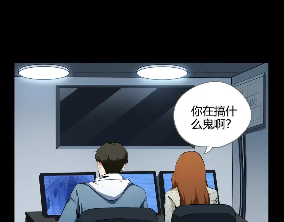《水晶鞋》第47话 第88页