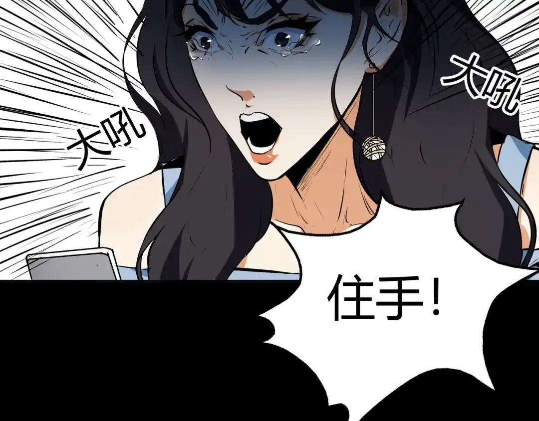 《水晶鞋》第47话 第26页