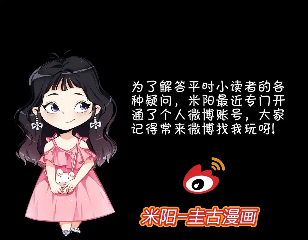 《水晶鞋》第47话 第113页