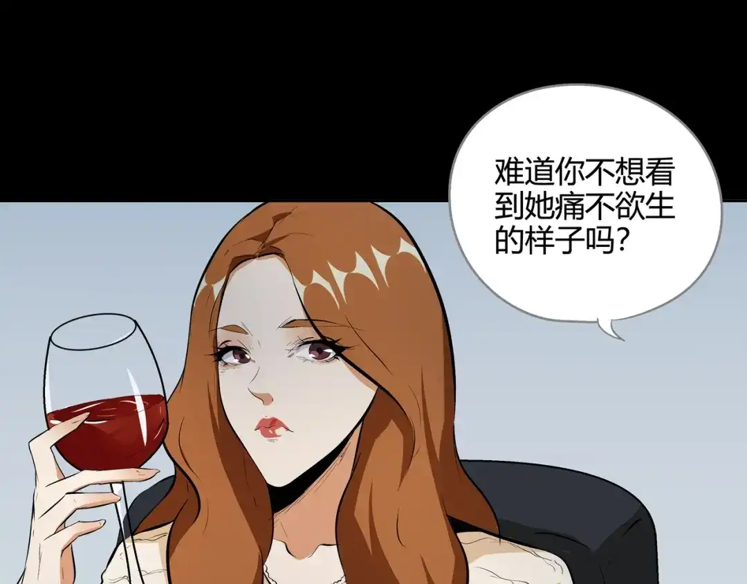 《水晶鞋》第47话 第96页