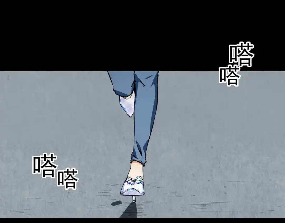 《水晶鞋》第47话 第44页