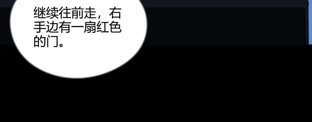 《水晶鞋》第47话 第81页
