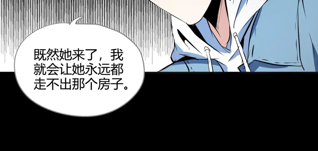 《水晶鞋》第47话 第95页
