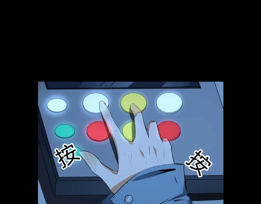 《水晶鞋》第48话 第69页