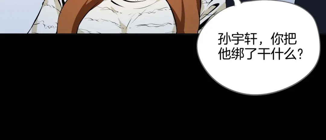 《水晶鞋》第48话 第35页