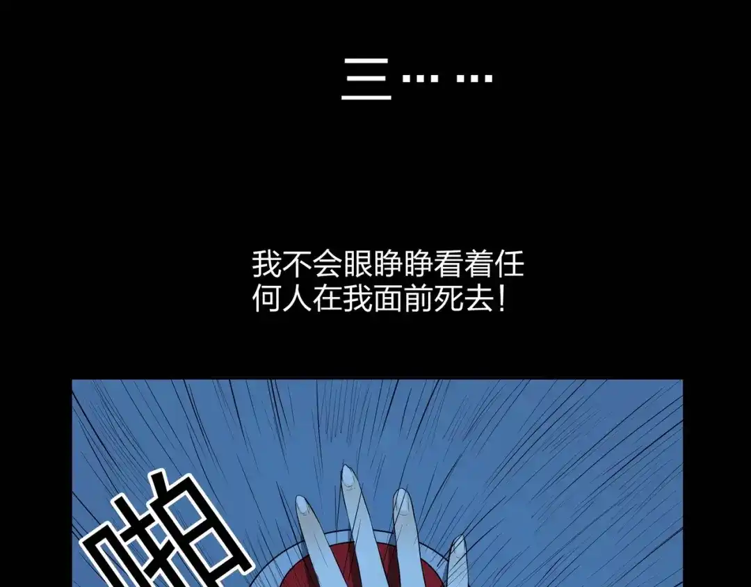 《水晶鞋》第48话 第96页