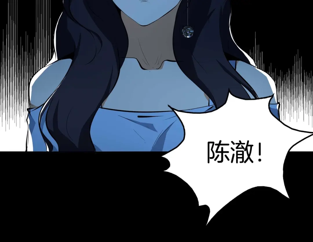 《水晶鞋》第48话 第5页