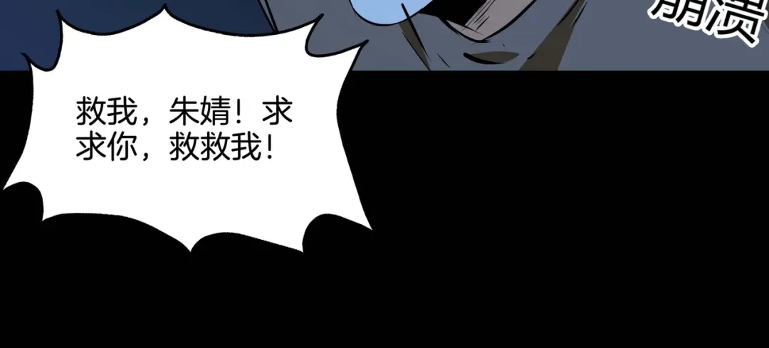 《水晶鞋》第48话 第66页