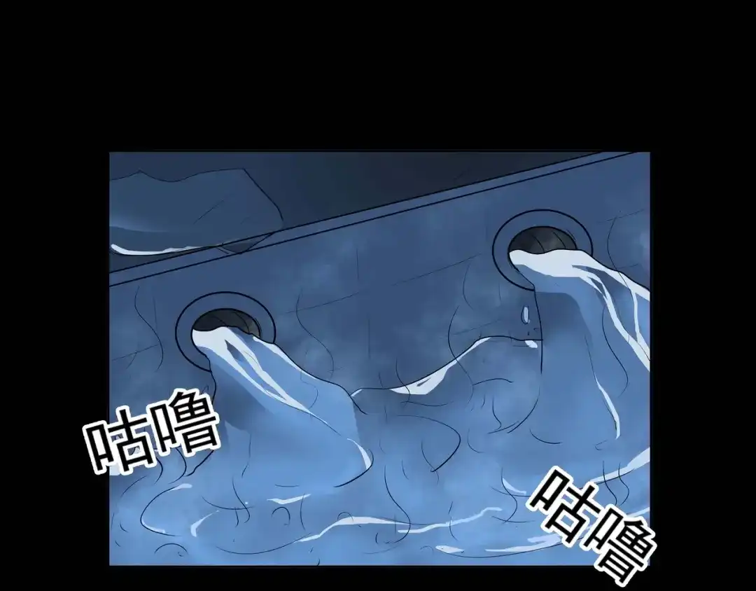 《水晶鞋》第48话 第84页