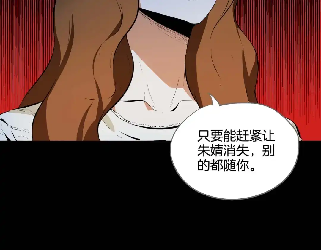 《水晶鞋》第48话 第41页