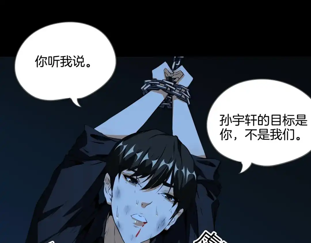 《水晶鞋》第48话 第63页