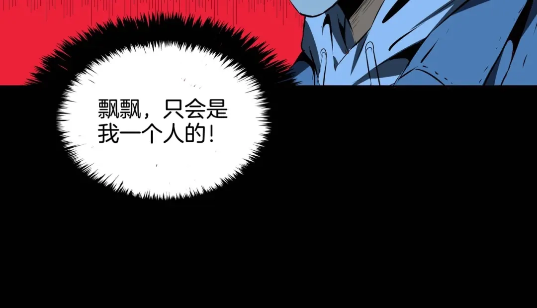 《水晶鞋》第48话 第48页