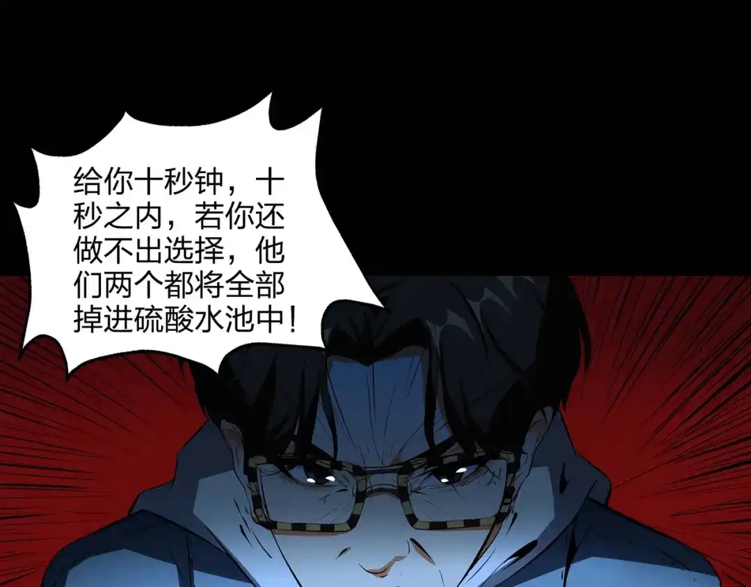 《水晶鞋》第48话 第81页