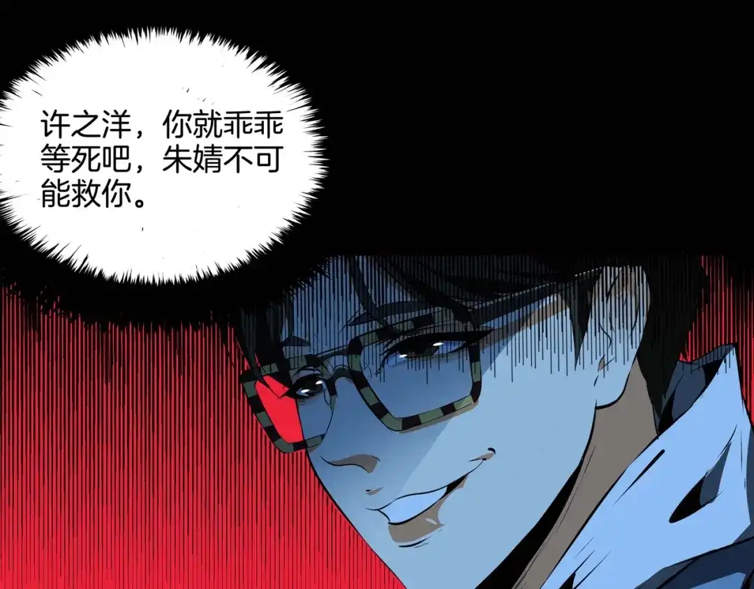 《水晶鞋》第48话 第47页