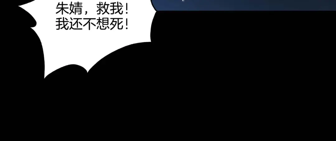 《水晶鞋》第48话 第52页