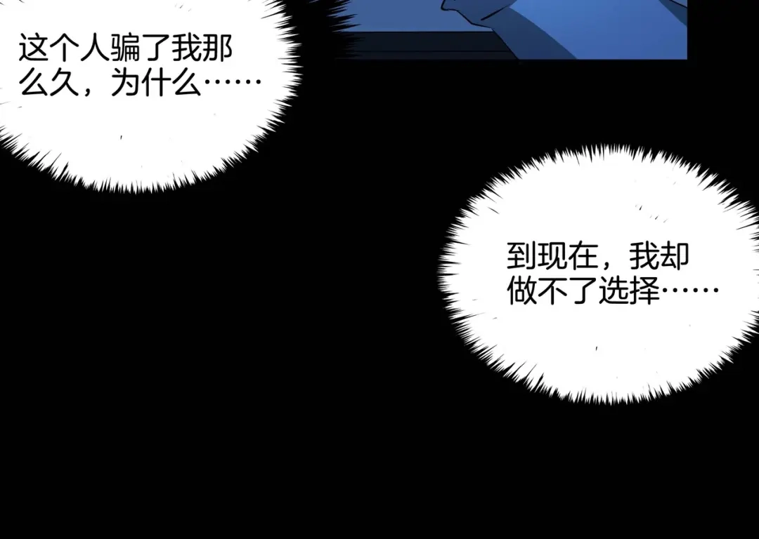 《水晶鞋》第48话 第68页