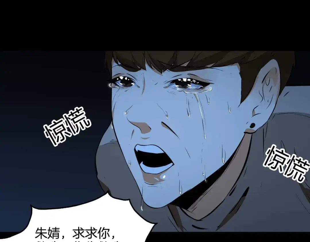 《水晶鞋》第48话 第57页