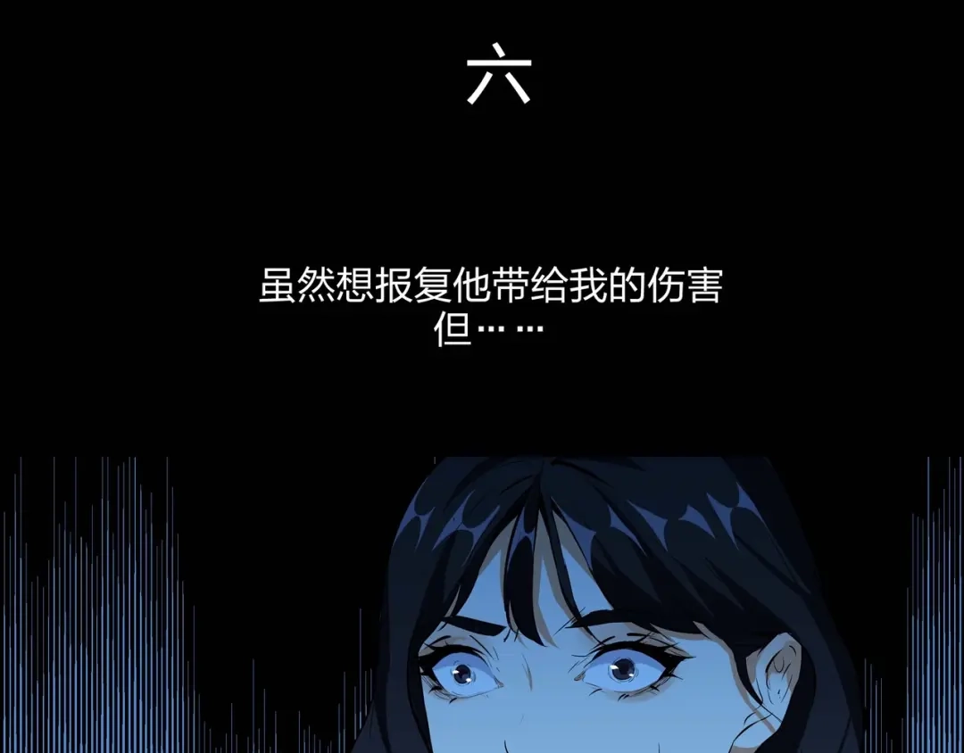 《水晶鞋》第48话 第90页