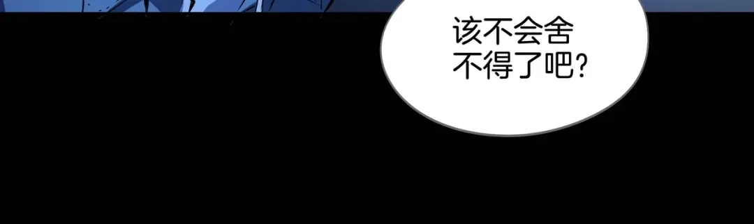《水晶鞋》第48话 第39页