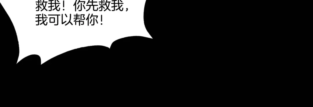 《水晶鞋》第48话 第58页