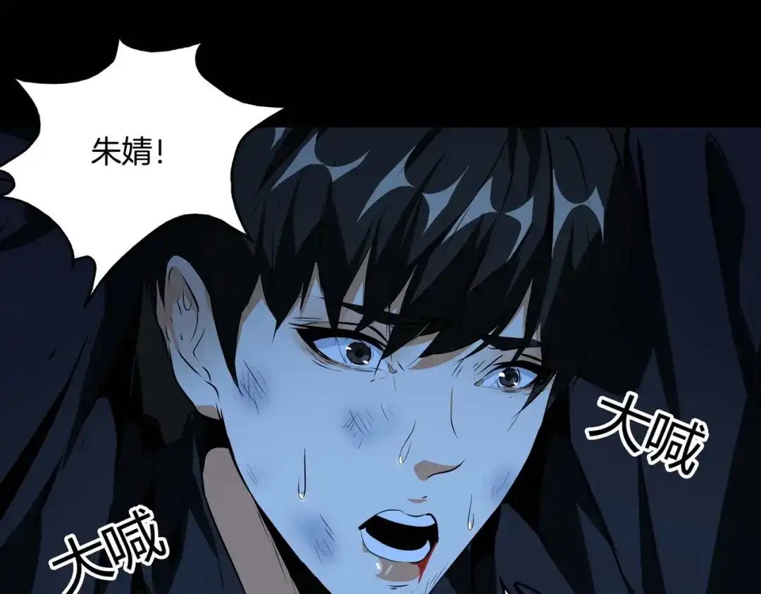 《水晶鞋》第48话 第61页