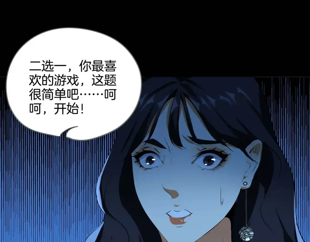《水晶鞋》第48话 第53页