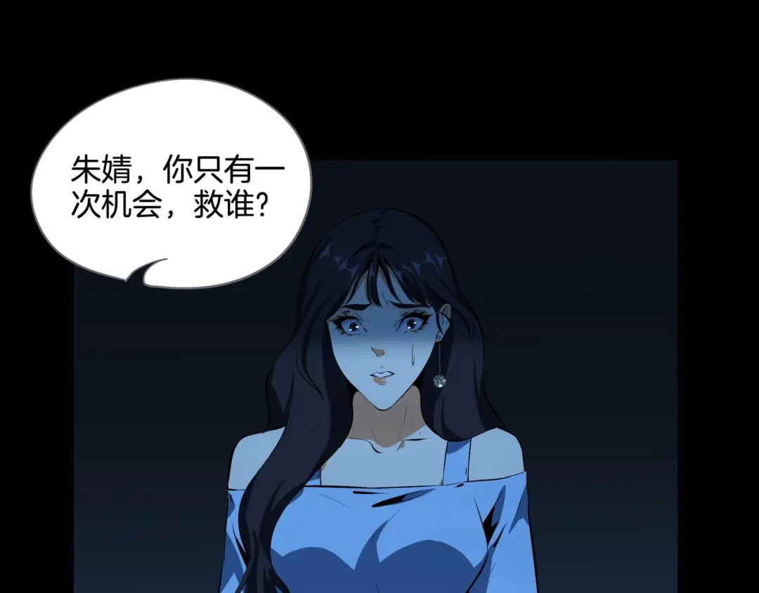 《水晶鞋》第48话 第45页